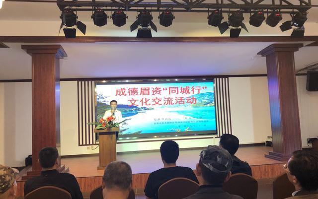 蜀都書(shū)畫(huà)院成德眉資&ldquo;同城行&rdquo;文化交流活動(dòng)舉行