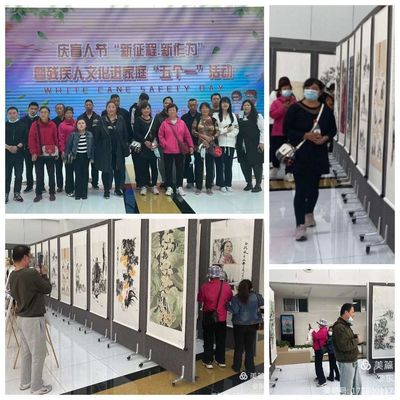 東營市殘疾人聯合會 縣區動態 東營區殘聯舉辦慶盲人節&ldquo;新征程、新作為&rdquo;暨殘疾人文化進家庭&ldquo;五個一&rdquo;活動