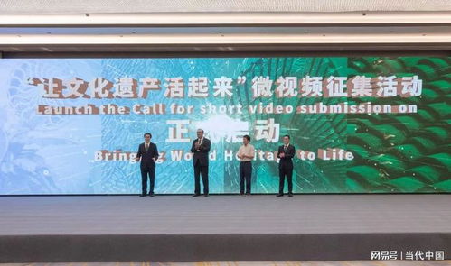 世界文化遺產(chǎn) 青年與傳統(tǒng)營造技藝 國際交流活動暨 讓文化遺產(chǎn)活起來 微視頻征集展播啟動儀式在蘇州舉行