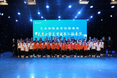 藝術(shù)浸潤童心 美育架起橋梁 --民吉小學(xué)走進(jìn)東油藝術(shù)學(xué)院進(jìn)行美育實踐匯報演出及文化研學(xué)游
