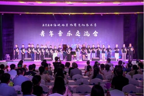 2024海峽兩岸巴蜀文化藝術(shù)季青年音樂交流會(huì)在四川達(dá)州舉行